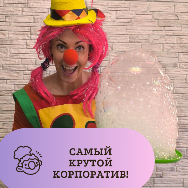 ведущий на корпоратив Рязань ведущий на корпоратив Рязань