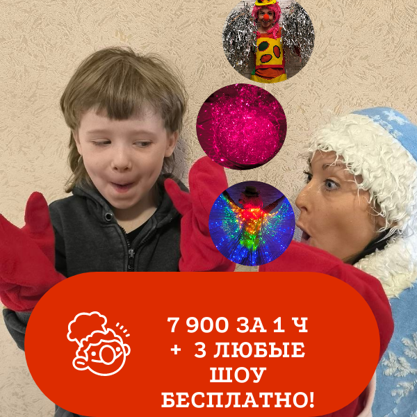 ведущий на новогоднюю ночь ведущий на новогоднюю ночь