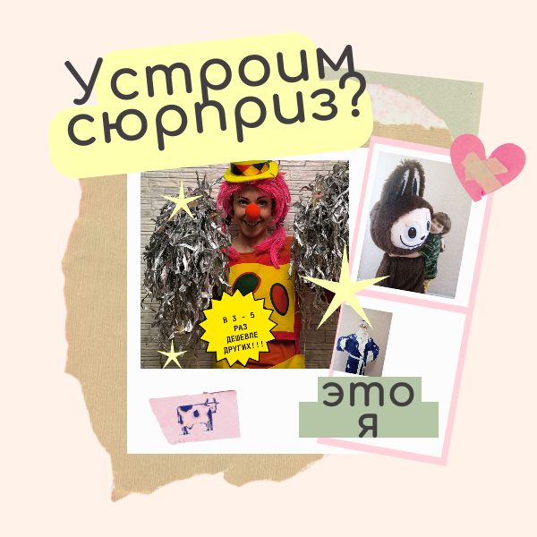 сюрприз рязан сюрприз рязань