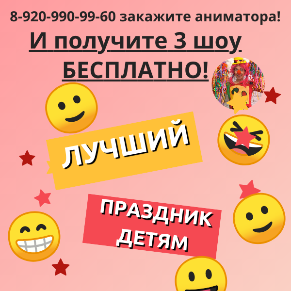 детские праздники рязань детские праздники рзн