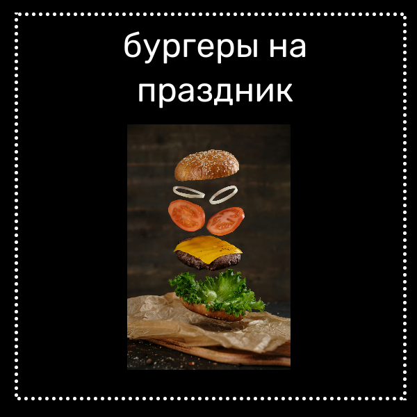 кулинарный мастер-класс кулинарный мастер-класс