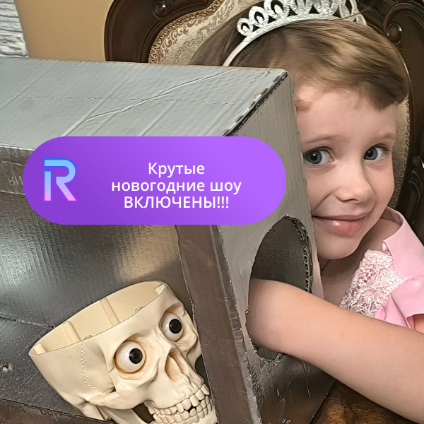необычная новогодняя программа необычная новогодняя программа