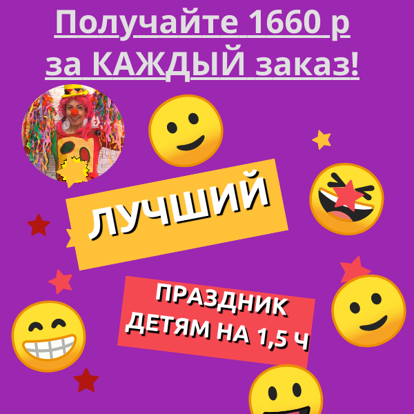 анимация на детские праздники рязань
