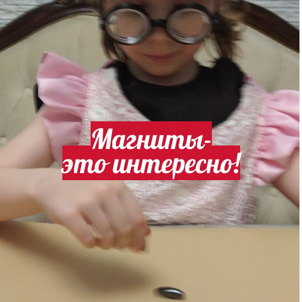 магнитное шоу рязань