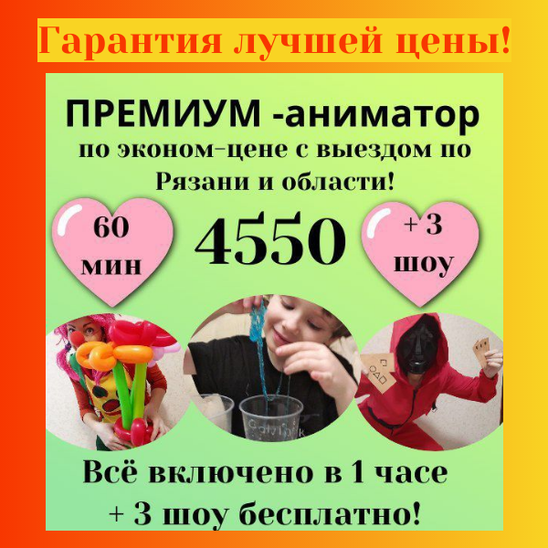 шоу нащупай шоу нащупай