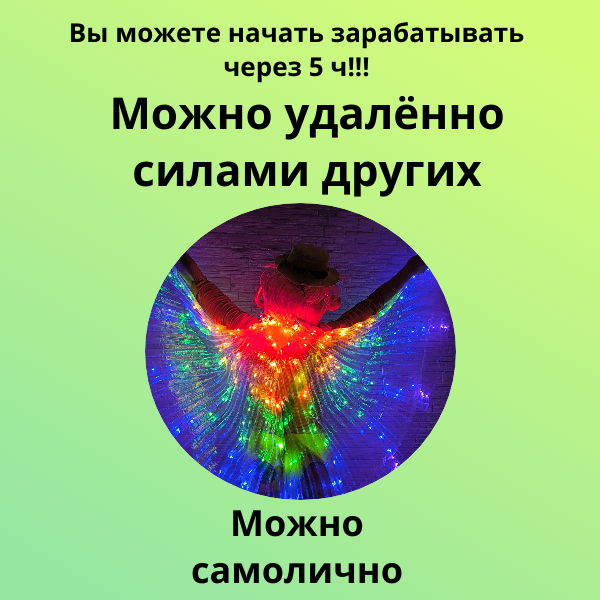 зарабатывать на праздниках