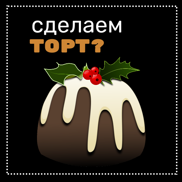 мастер-класс на день рождения мастер-класс на день рождения