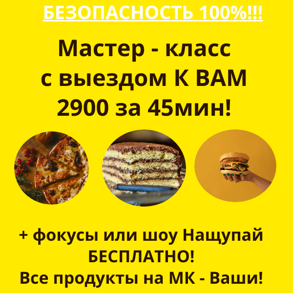 мастер-класс для детей мастер-класс для детей