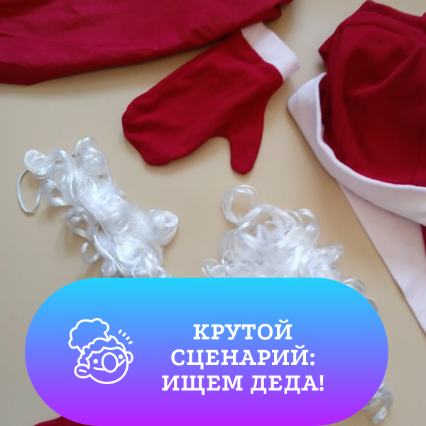 ведущий на корпоратив с интересным сценарием ведущий на корпоратив с интересным сценарием